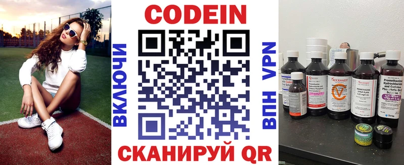 сколько стоит  блэк спрут как войти  Codein Purple Drank  Железноводск 
