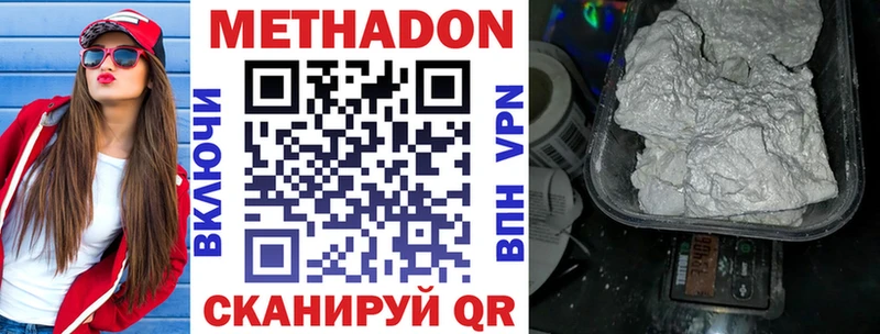 купить наркотики сайты Железноводск Метадон кристалл