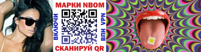 Марки 25I-NBOMe 1,5мг  купить наркотики сайты  дарк нет состав  Железноводск 