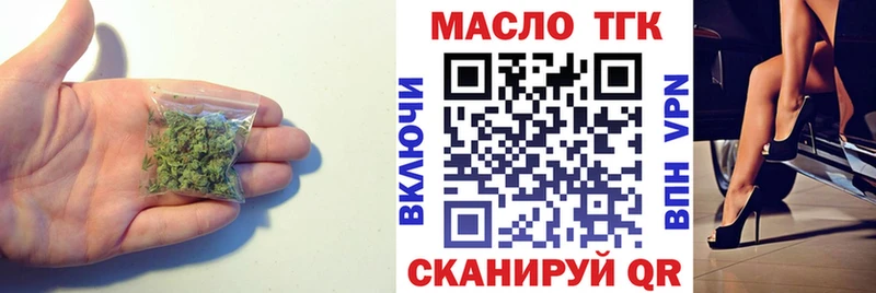 площадка как зайти  Железноводск  Дистиллят ТГК концентрат 