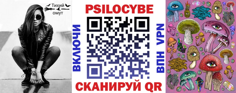 Галлюциногенные грибы Magic Shrooms  Железноводск 